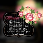 Profile Picture of تنسيق هدايا الطايف (Gülbahar) (@gulbahar__44) on Instagram