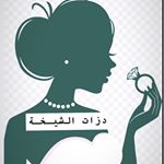 Profile Picture of دزات الشيـخة 💍👰🏻 (@dazat_alsheikha) on Instagram