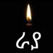 Profile Picture of Getahun Wadajo (@getahunwadajo) on Pinterest