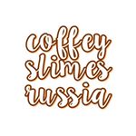 Profile Picture of ☕️🔮𝕔𝕠𝕗𝕗𝕖𝕪 𝕤𝕝𝕚𝕞𝕖𝕤🔮☕️ (@coffey_slimes_russia) on Instagram
