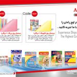 پیشرو کالای میهن - Instagram Profile Picture of پیشرو کالای میهن (@acord1396) on Instagram