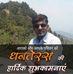Profile Picture of Dhanendra Jain (@dhanendra.jain.98) on Facebook