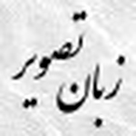 Mohammad Alizadeh - Flickr Profile Picture of Mohammad Alizadeh (@mohammad alizadeh) on Flickr