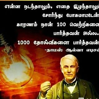 Profile Picture of Tamil (@Tamil) on Facebook