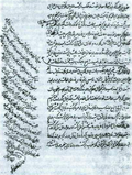 Profile Picture of Gulistan-i Iramon Wikipedia