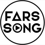 Profile Picture of Fars Song آهنگ فارسی (@farssong) on Instagram