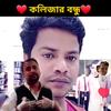 Profile Picture of Nazmul Hossain (@@nazmulhossain533) on Tiktok