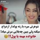 Profile Picture of   Zahra Hosseini... (@zahrahosseini40) on Tiktok