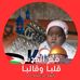 Profile Picture of Adam Ibrahim Adam Abdoulaye (@adam.ibrahimadamabdoulaye) on Facebook