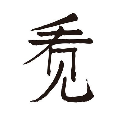 Profile Picture of Kay Chang (@KayTwck) on Twitter