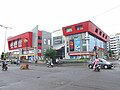 Profile Picture of Crystal Mall Rajkoton Wikipedia