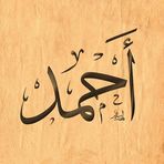 Profile Picture of Ahmed Abdelmonem (@Ahmed-Abdelmonem) on Facebook