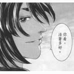 Profile Picture of Chung Wing Chung (@wingchung.chung.52) on Facebook