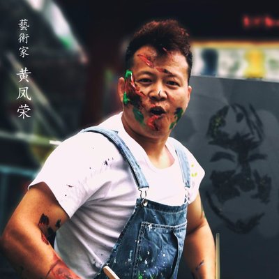 Profile Picture of Huang Feng Rong (@HuangFengRong) on Twitter