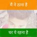 Profile Picture of Roopesh Chadar (@roopesh.chadar.7) on Facebook