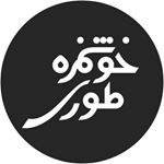 Profile Picture of خوشمزه طوري (@khoshmaze_tori) on Instagram