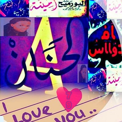 Profile Picture of Al7anan B0samra (@Al7ananB0samra) on Twitter