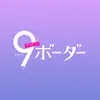 Profile Picture of 金曜ドラマ『９ボーダー』 (@9border_tbs) on Tiktok