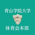 Profile Picture of 青山学院大学体育会学生本部[公式] (@agu_sports_official) on Instagram