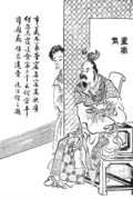 Profile Picture of Lord Mengchangon Wikipedia
