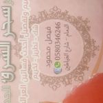 Profile Picture of سحر الشرق_الدمام_ سوق الحب (@faisal_mahmoud_) on Instagram