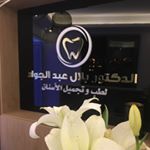 Profile Picture of Dr.BilalAbdeljawad (@drbilalabdeljawad) on Instagram