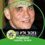 Profile Picture of JacobYakov Birnbaum (@jacobyakov.birnbaum) on Facebook