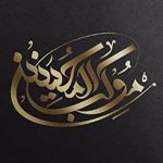 Profile Picture of موکب المحسنین (@mokeb_mohsenin) on Instagram