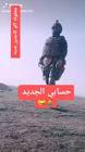 Profile Picture of   منو كاعد لهسه... (@15aaa15) on Tiktok