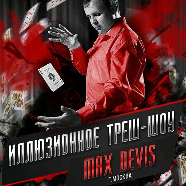 Profile Picture of MaxDevis (@max_devis) on Tiktok
