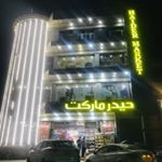 Profile Picture of حيدر ماركت❤️🛒  ا (@haider_market) on Instagram