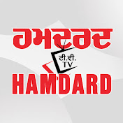 Profile Picture of Hamdard Media Group Canada (@Hamdardmediagroup) on Youtube