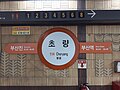 Profile Picture of Choryang stationon Wikipedia