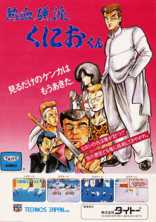 Profile Picture of Kunio-kunon Wikipedia