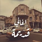 Profile Picture of شعر شعبي • اغاني قديمه📻 (@old.ts3enat) on Instagram