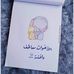 Profile Picture of Howaida Mohamed Awad (@howaidamohamed.awad) on Facebook
