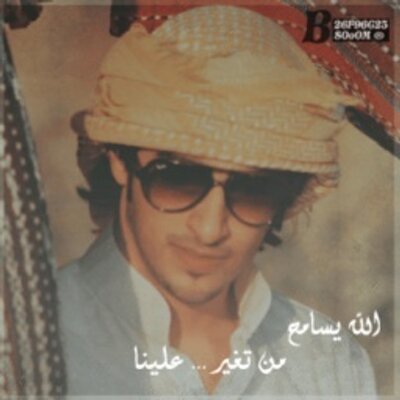 Profile Picture of اماني (@AngeloHughes2) on Twitter