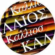 Profile Picture of Kallios (@kallios) on Youtube