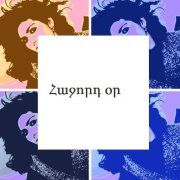 Profile Picture of Shakeh Dagessian Ajemian (@shakehaj) on Pinterest