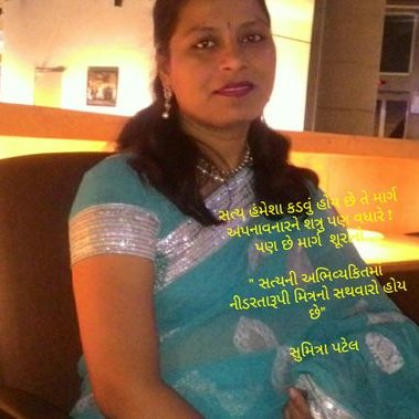 Profile Picture of Sumitra Patel (@sumitrapatel10) on Twitter
