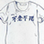 Profile Picture of %u4F3C%u66FE max (@MAX %u5C0F%u4E16) on Flickr