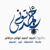 Profile Picture of Ahmed Touni (@ahmedtouni9136) on Youtube