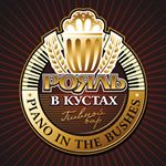 Profile Picture of Рояль В Кустах - БАР (@bar_royal_v_kustah) on Instagram