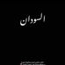 Profile Picture of Hamid Sayed Homaida (@hamidsayed.homaida) on Facebook