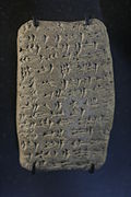 Profile Picture of Amarna letter EA 364on Wikipedia