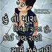 Profile Picture of Jas Vant Patel (@jasvant.patel.3975) on Facebook