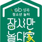 Profile Picture of 성북 청소년놀터 잠시만•놀다가 (@playsb_jamnol) on Instagram