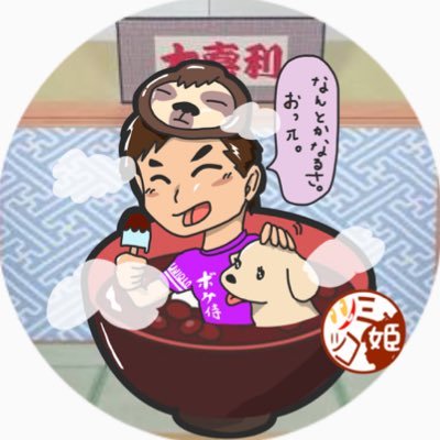 Profile Picture of もし犬(作者) (@tacan_boke) on Twitter