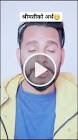 Profile Picture of   मन परे सेयर गरौ त... (@ashok421pandey) on Tiktok