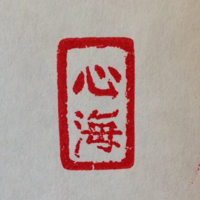 Profile Picture of Ollie Bray (@Shinkai02) on Twitter